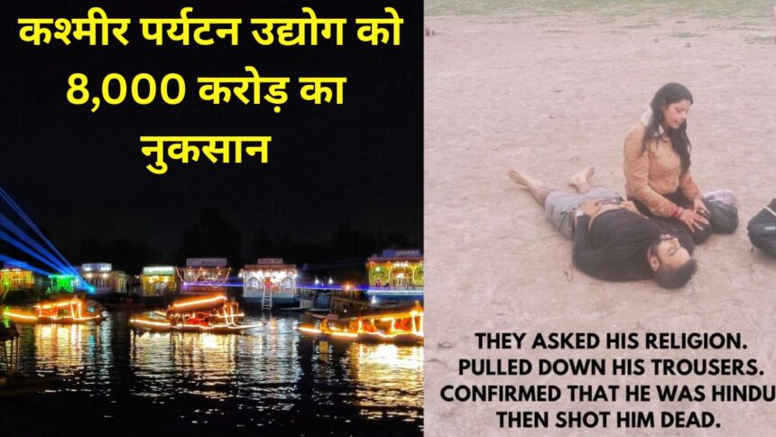 pahalgam terror attack