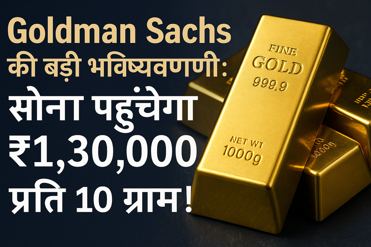 Goldman Sachs