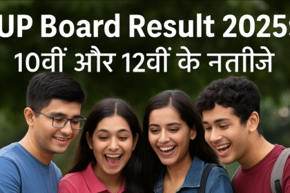 UP Board Result 2025