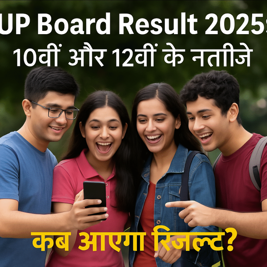 UP Board Result 2025