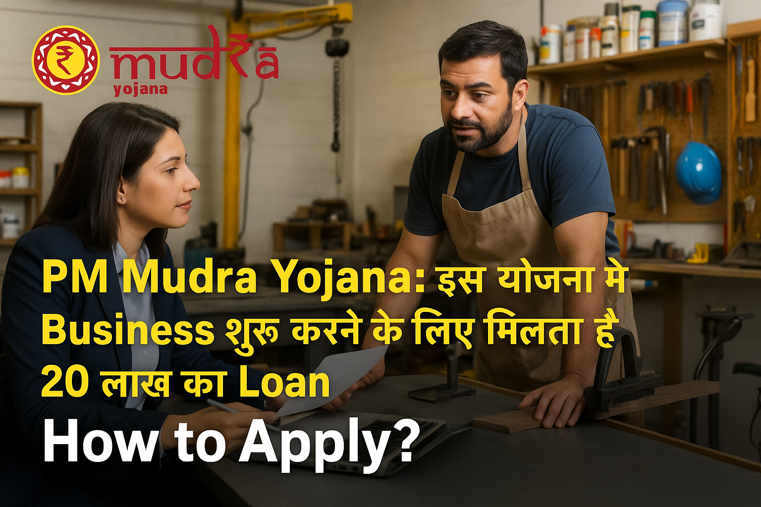 PM Mudra Yojana
